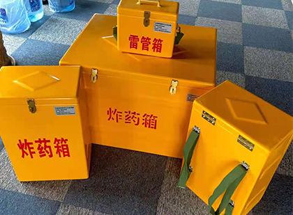 雁塔玻璃钢（雷管）炸药箱