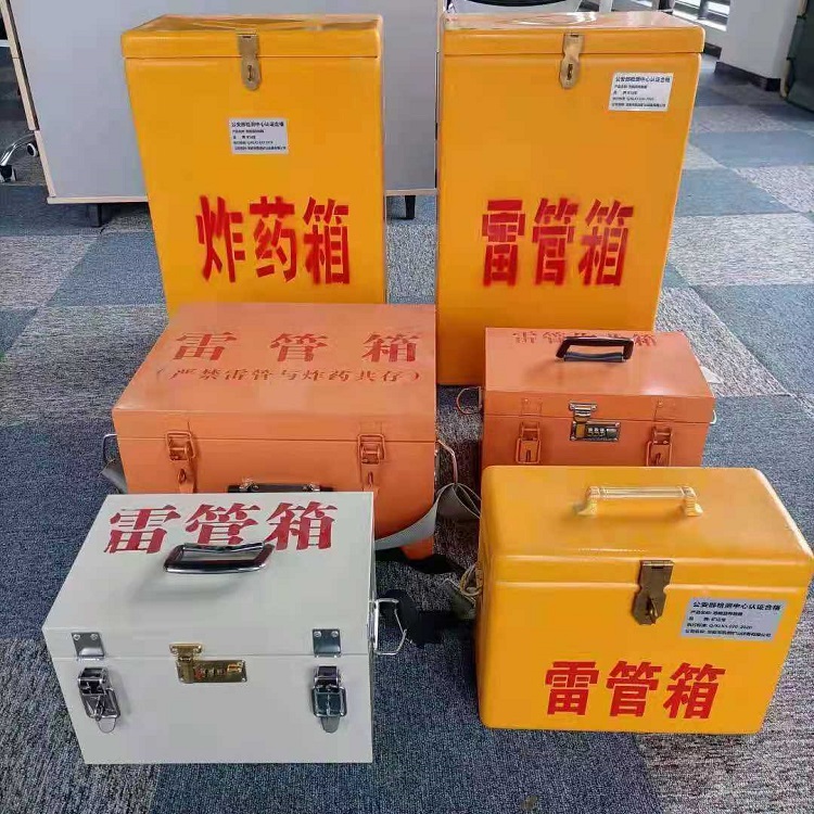 雁塔雷管作业箱的设计与应用标准