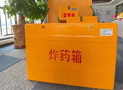 雁塔如何正确选择炸药箱？
